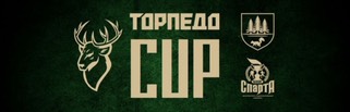 Турнир по мини-футболу "Торпедо CUP"