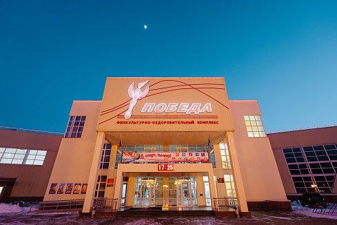 МАУ ФОК «Победа»