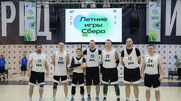 Летние игры Сбера по баскетболу 2026